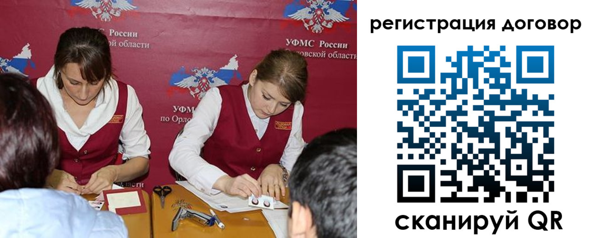 регистрация в Ставропольском крае