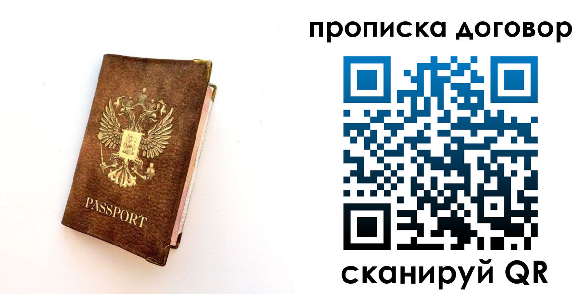 временная регистрация в квартире в Ставропольском крае