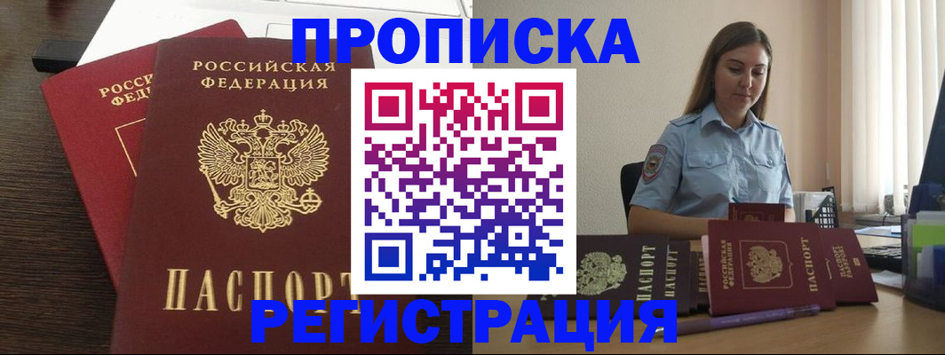 прописка для кредита в Ставропольском крае