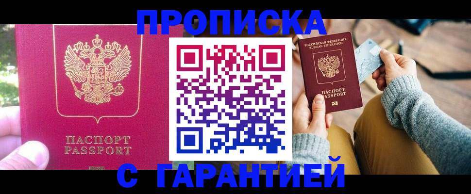временная регистрация для школы в Ставропольском крае