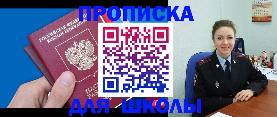 временная регистрация надежно в Ставропольском крае